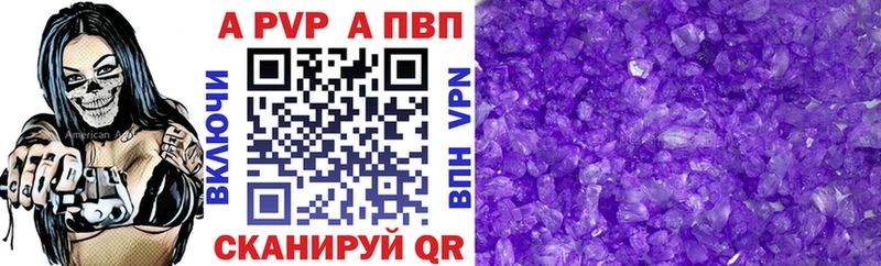 Альфа ПВП мука  где купить   Подпорожье 