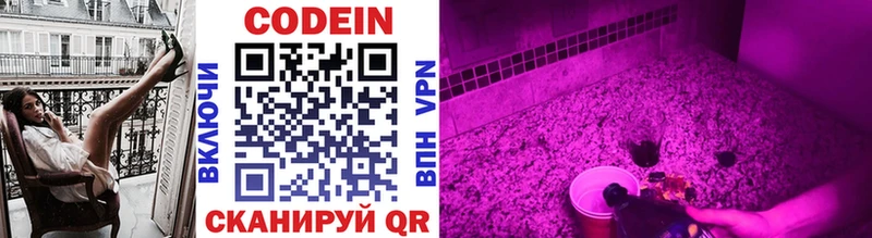 Codein Purple Drank  купить закладку  Подпорожье 
