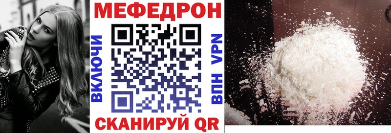 МЕФ мяу мяу  хочу   Подпорожье 
