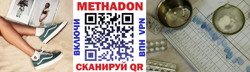 omg как зайти  Подпорожье  МЕТАДОН белоснежный 